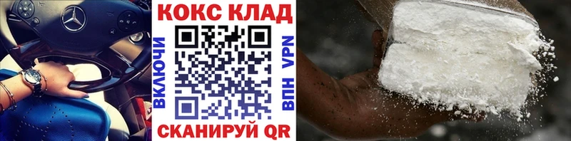 где продают Томилино Cocaine 97%