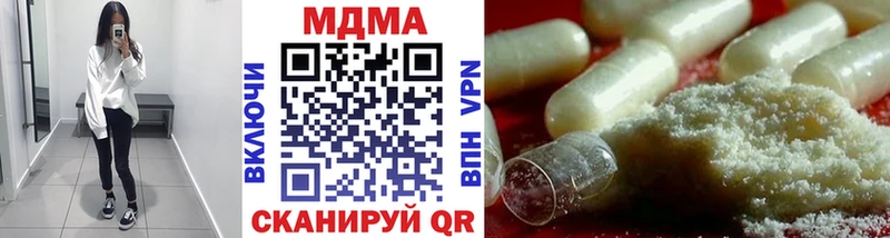 МДМА кристаллы  наркошоп  Томилино 